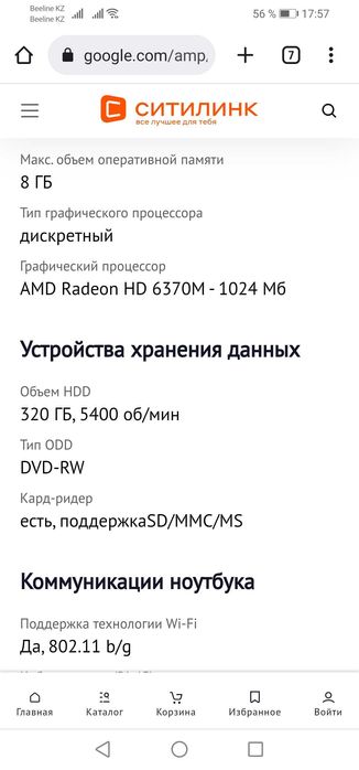 Продам или обменяю ноутбук ASUS A52J рабочий