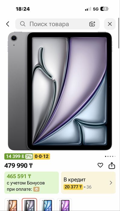 Apple iPad Air 13 8/256 gb