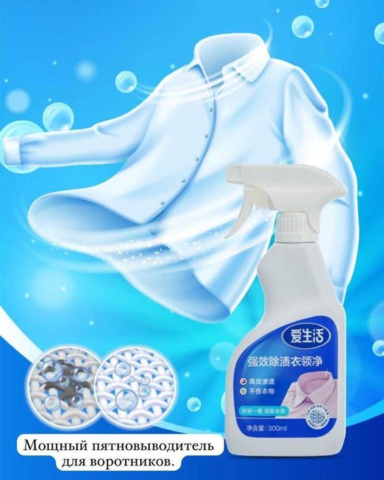 Отбеливатель спрей, пятновыводитель, 300 мл Greenleaf