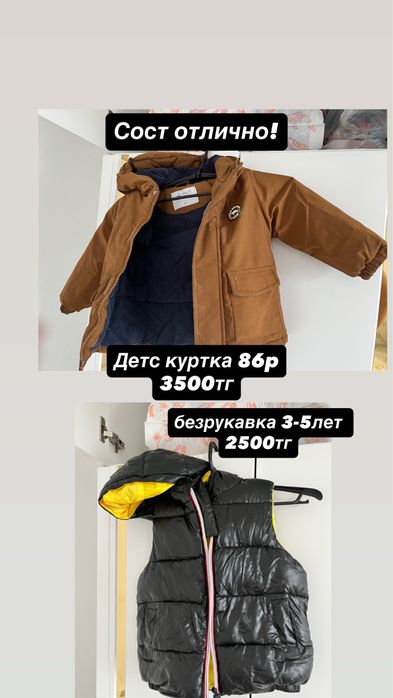 Курткы для малышей,Зимний Осений