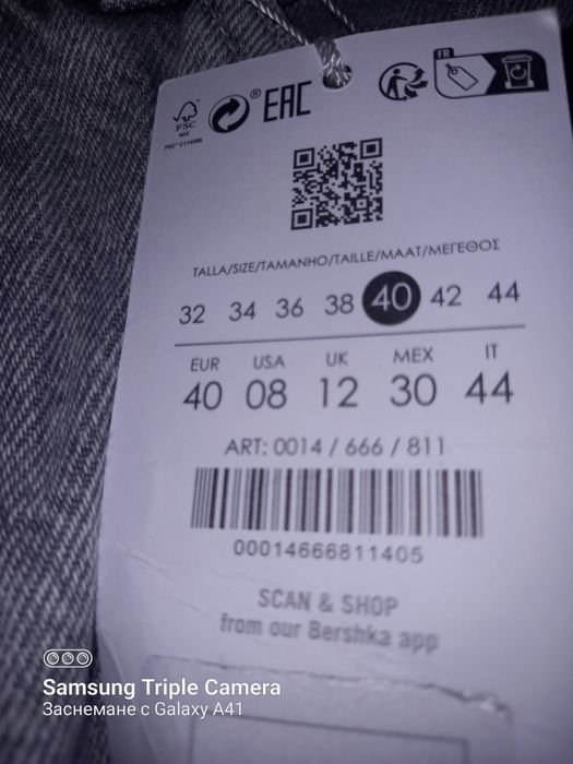 Продавам дънки на Bershka,