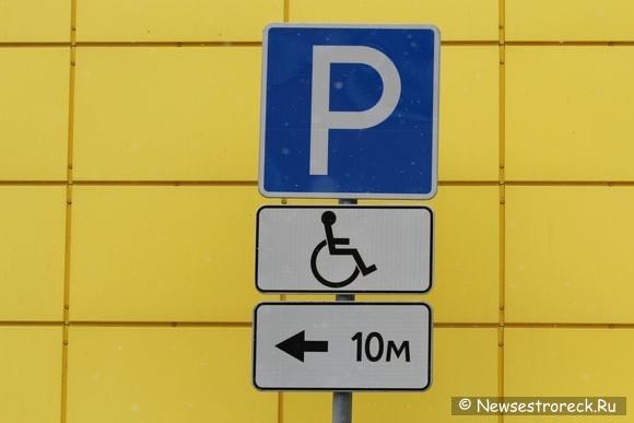 Дорожные знак