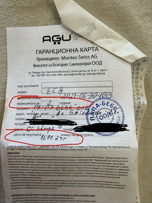 Електрическа кана за бебешка храна AGU 6 в 1