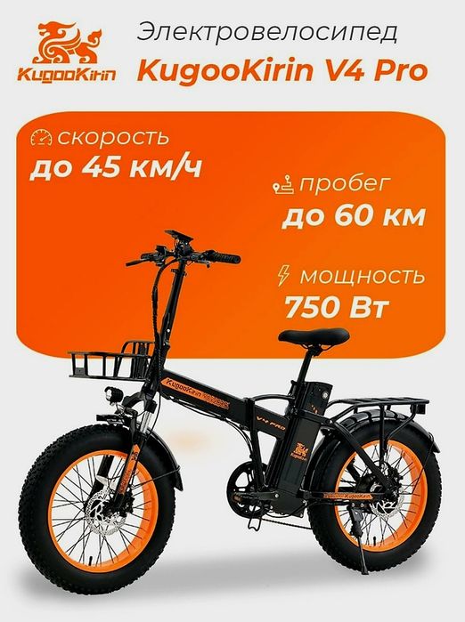 Электровелосипед