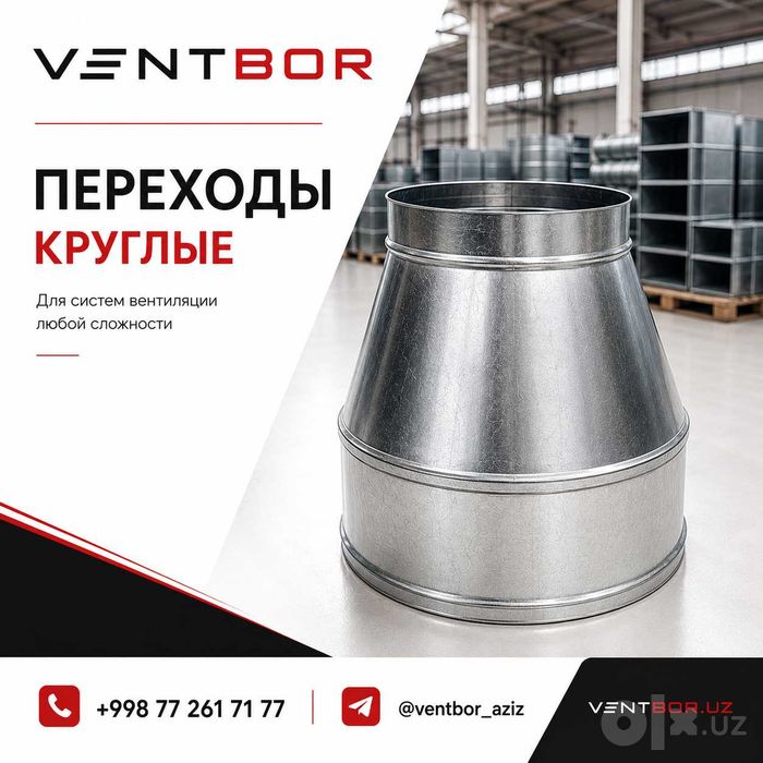 Воздуховоды | Вентиляция | Изготовление воздуховодов | Havo quvurlari