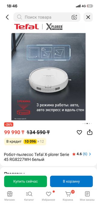Робот пылесос x plorer 45