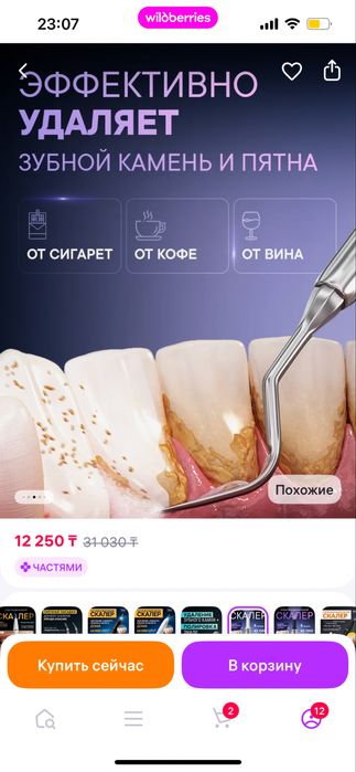 Зубной скалер новый