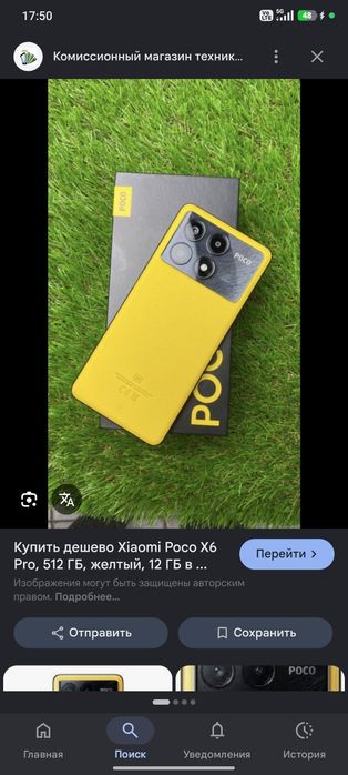 Poco x6 pro 5G Продам