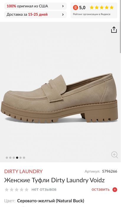 Туфли натуралки новые