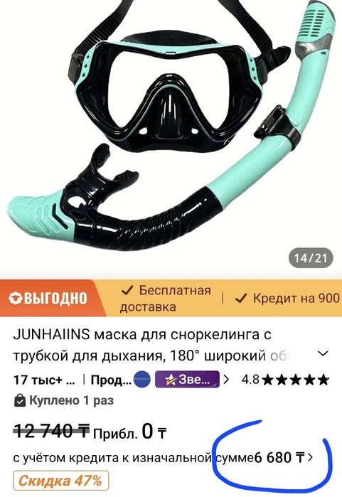 Маска для снорклинга для плавания.