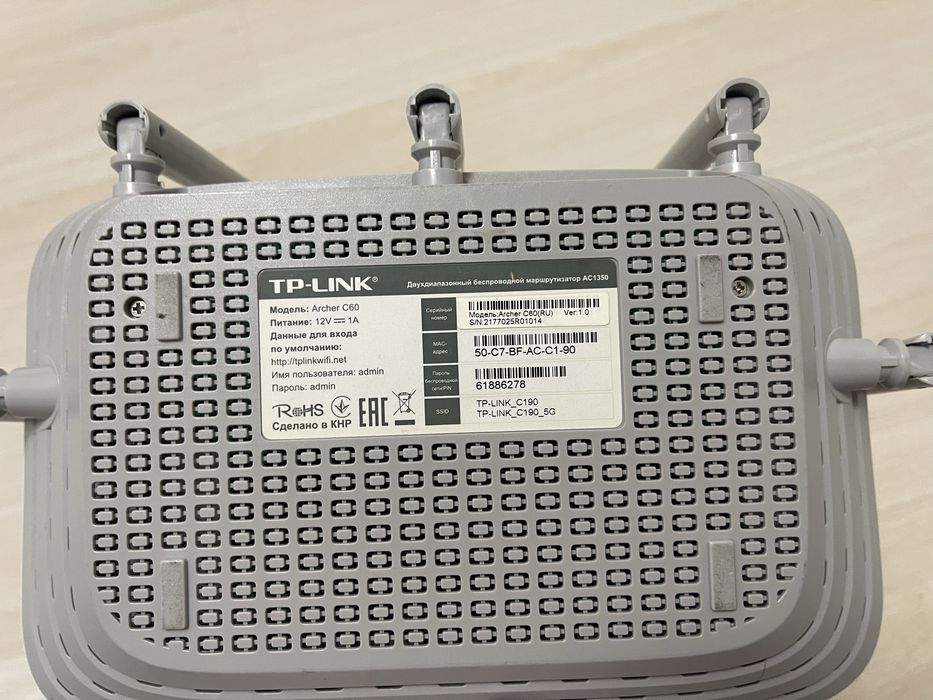Продам Wi-Fi роутер TP-Link Archer C60