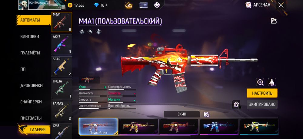 Фри фаер аккаунт