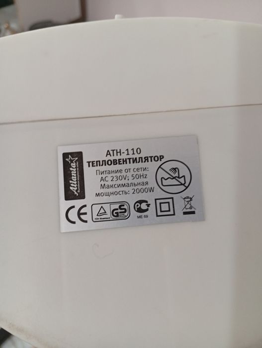 Обогреватель компактный