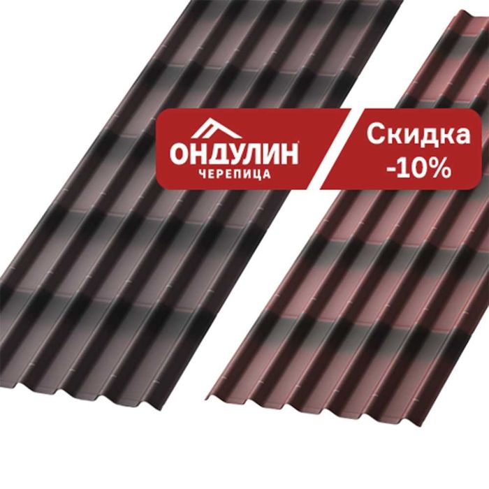 Профлист Профнастил Гибкая Кровля Металлочерепица Ондулин