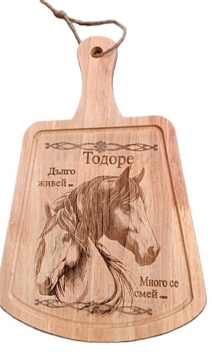 Дървени  дъски с гравирано послание и име