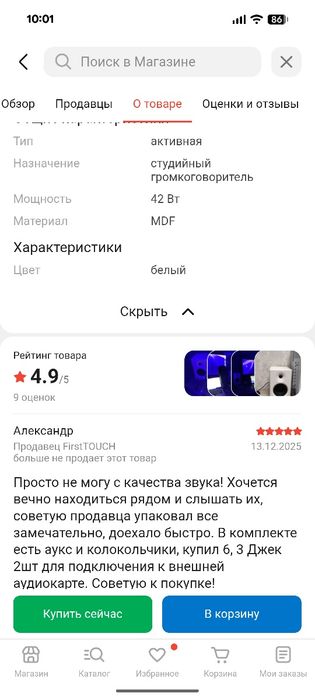 Мониторы EDIFIER MR 4