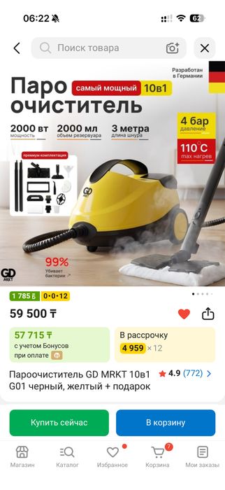 Продам пароочиститель