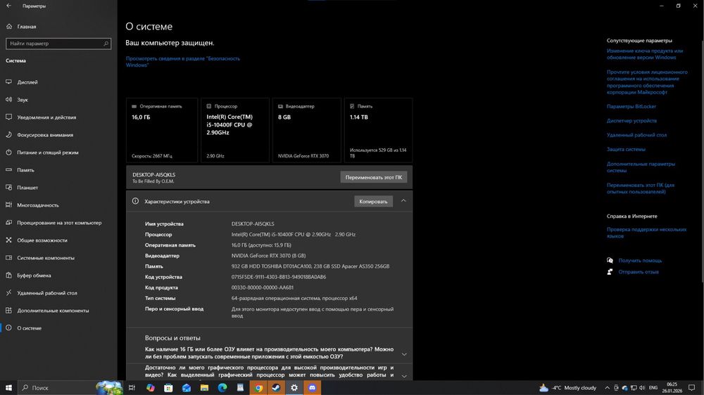 Игровой компьютер RTX 3070