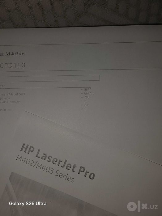 Hp LaserJet Pro M 402dw Skarasnoy Duplex Printer