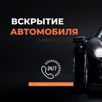 Вскрытие авто. Восстановление ключа. Ремонт замка зажигания
