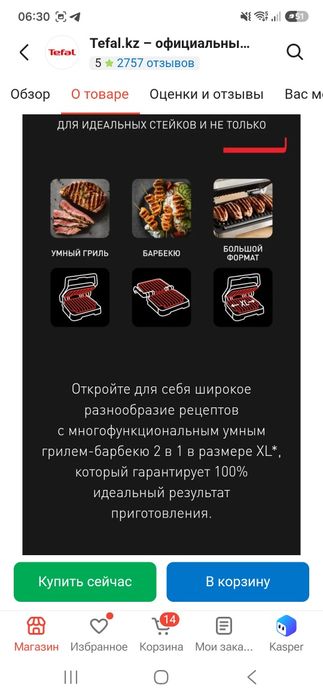 Продам электогриль