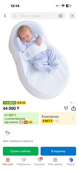 Кокон для новорожденных