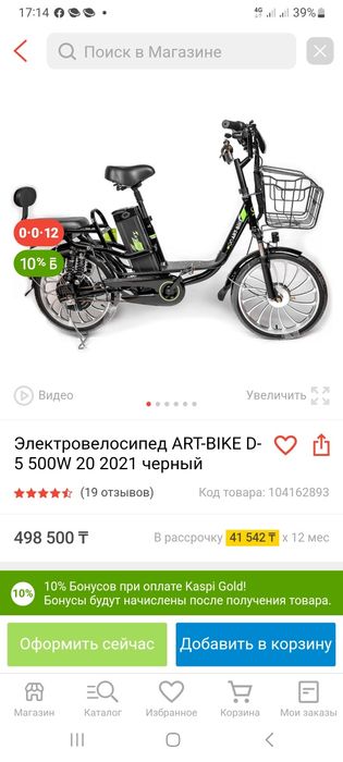 Электровелосипед продам бу.