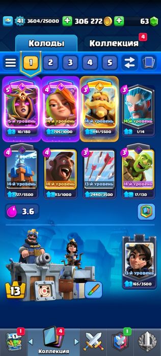 Продаю аккаунт в клеш