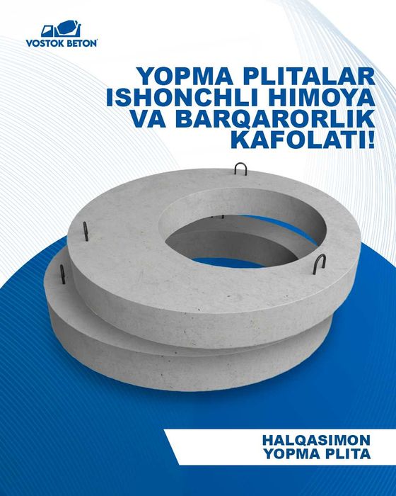 Колодец бетонный - бетон колодец, кольцо - комплект