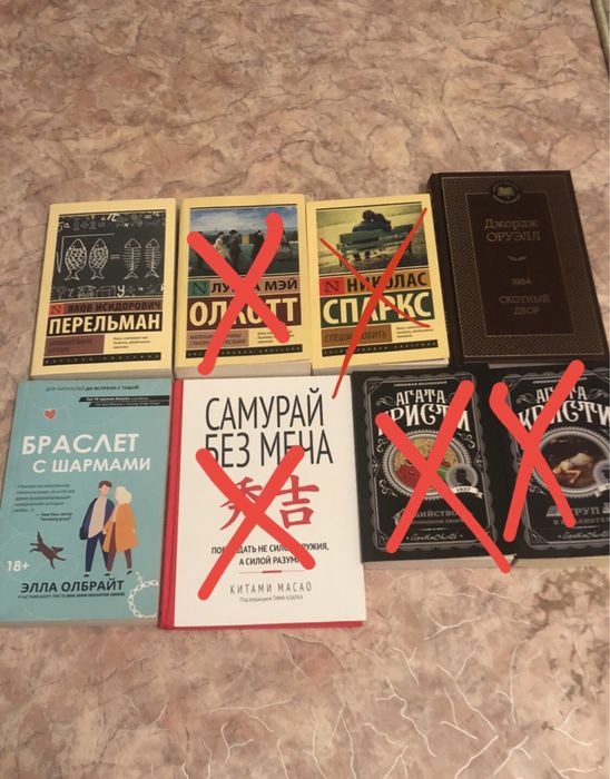 Книги, трое за 2000тг
