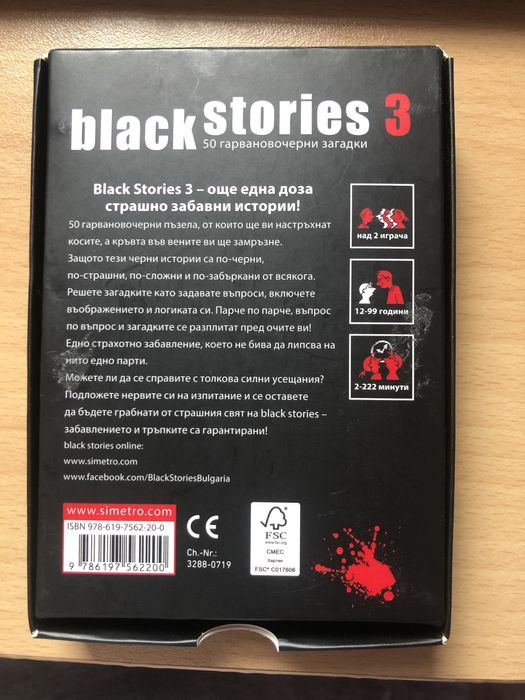 Карти за игра “Black stories 3”