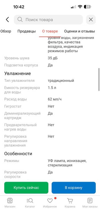 Воздухоочиститель для дома 3 в 1