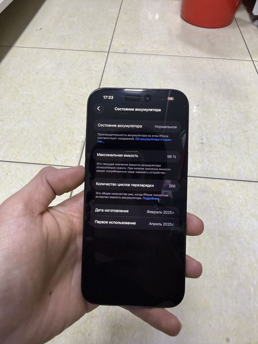 Iphone 16 Pro Max 98%