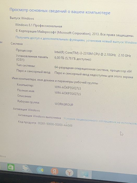 Ноутбук за 25000тг