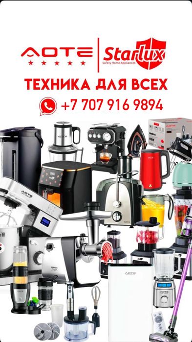 Обагриватель электрический