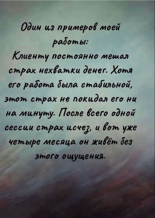 Психолог, рилив-терапевт, онлайн-сессия по видеозвонку, 2 часа=15 тыс