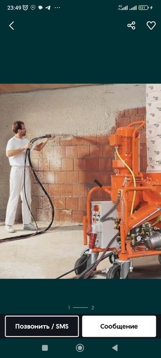 Немецкий качество и доверие штукатурка