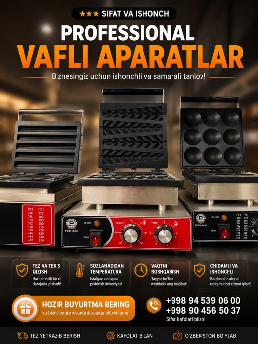 Vaflinitsa вафлинитса
