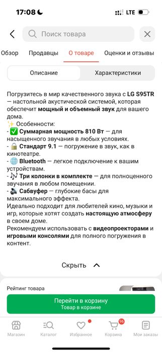 Саундбар lg s95tr новый