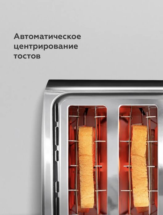 Тостер BQ T2001 мощность 1500вт 7 степеней поджаривания