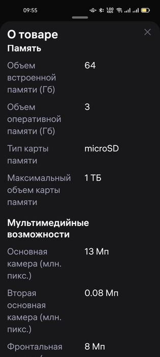 Tecno Go Spark телефон продам