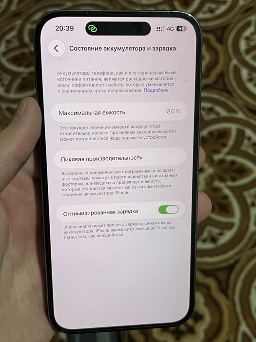 Айфон 14 про макс