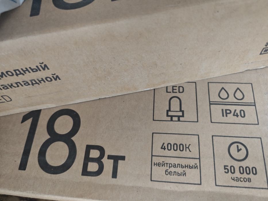 LED панель 60х30 см 18 Вт