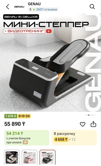 Степпер genau s1 deluxe