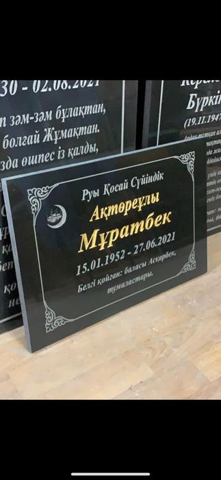 Кулпытас Памятник