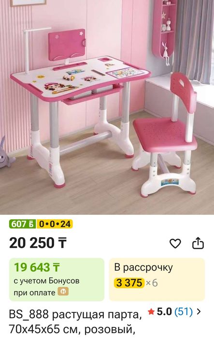 Парта детская продам
