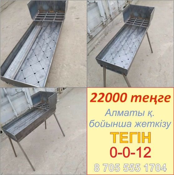 Мангал складной усиленный