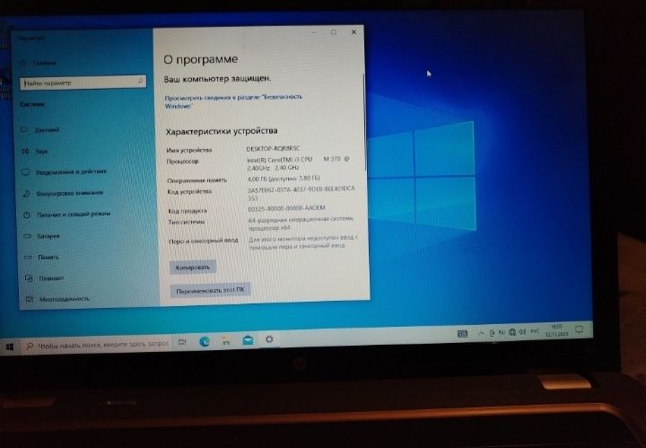 Ноутбук продам (HP)
