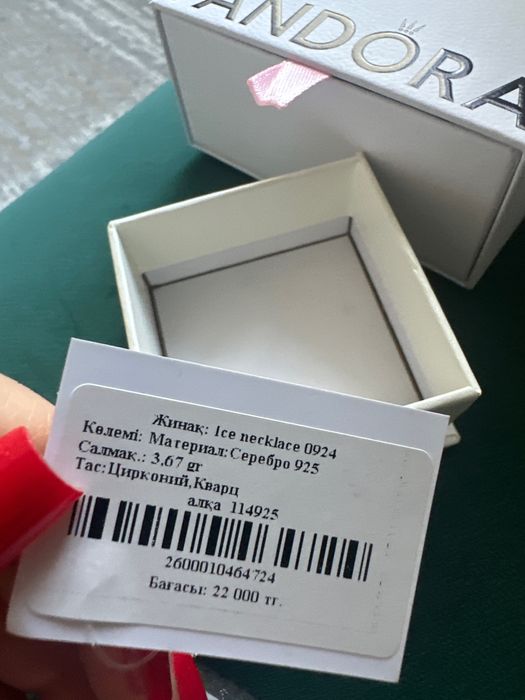 Цепочка с кулоном