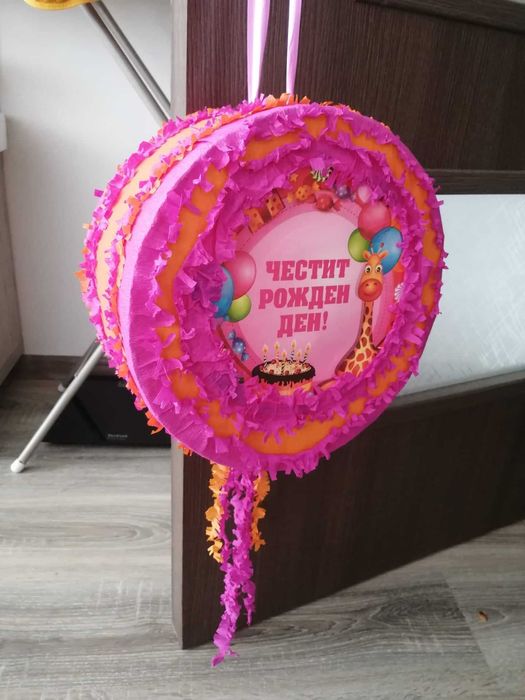 Пинята за вашето парти с 20бр бонбони